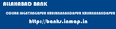 ALLAHABAD BANK  ODISHA JAGATSINGHPUR KRUSHNANANDAPUR KRISHNANANDAPUR  banks information 